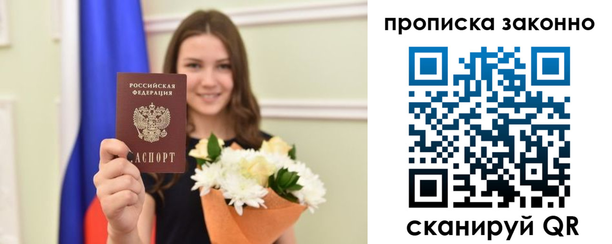 прописка в Новомичуринске