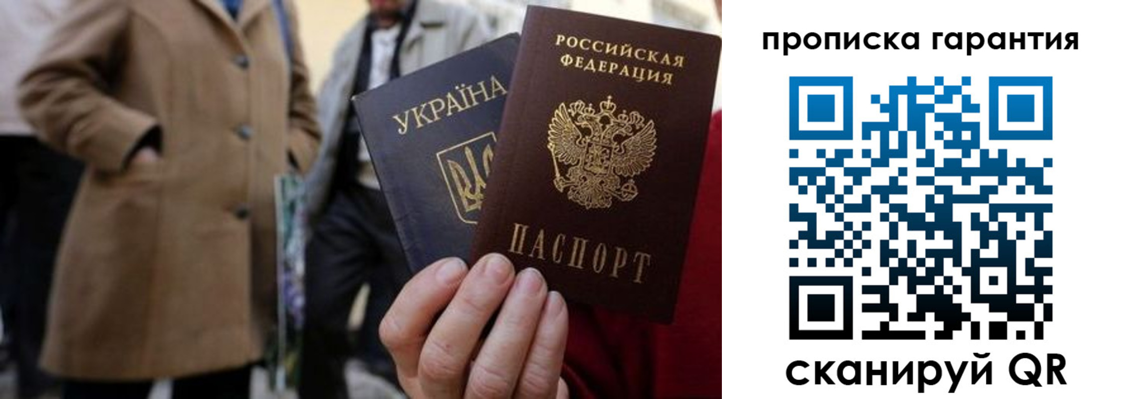 временная регистрация купить в Новомичуринске