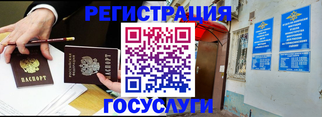 регистрация для дет. сада в Новомичуринске