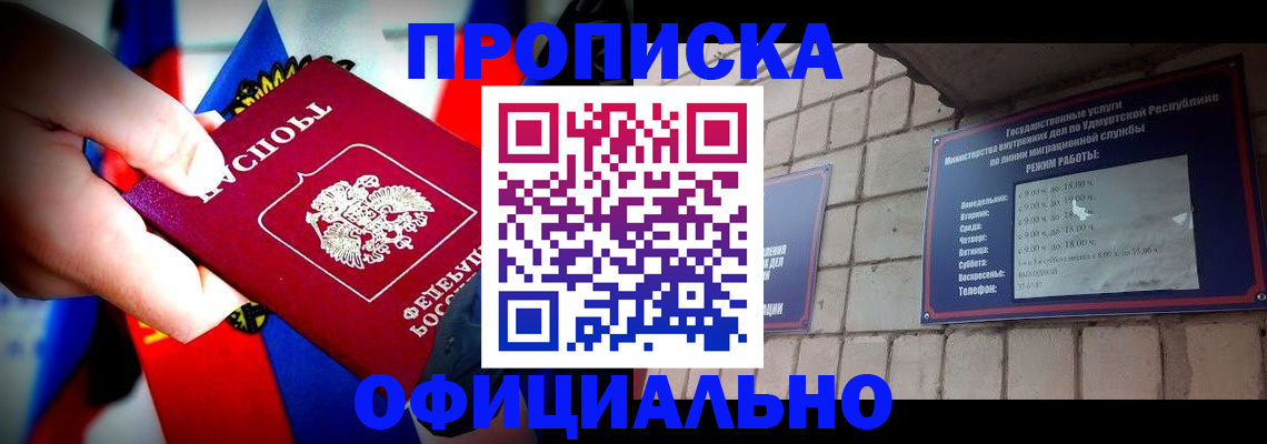 временная регистрация в Новомичуринске