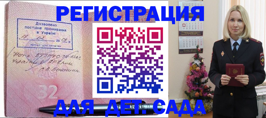 прописка в Новомичуринске