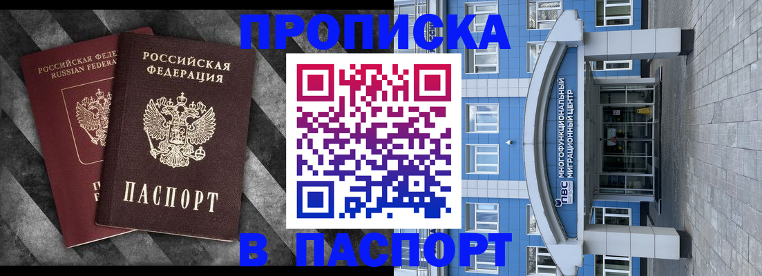 прописка для кредита в Новомичуринске