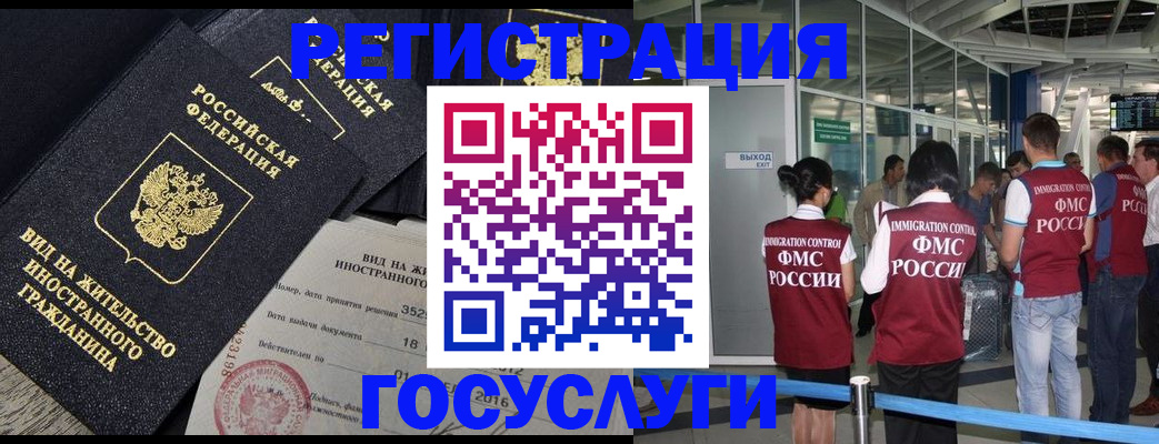 временная регистрация недорого в Новомичуринске