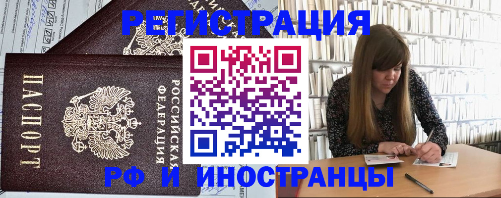 временная регистрация госуслуги в Новомичуринске